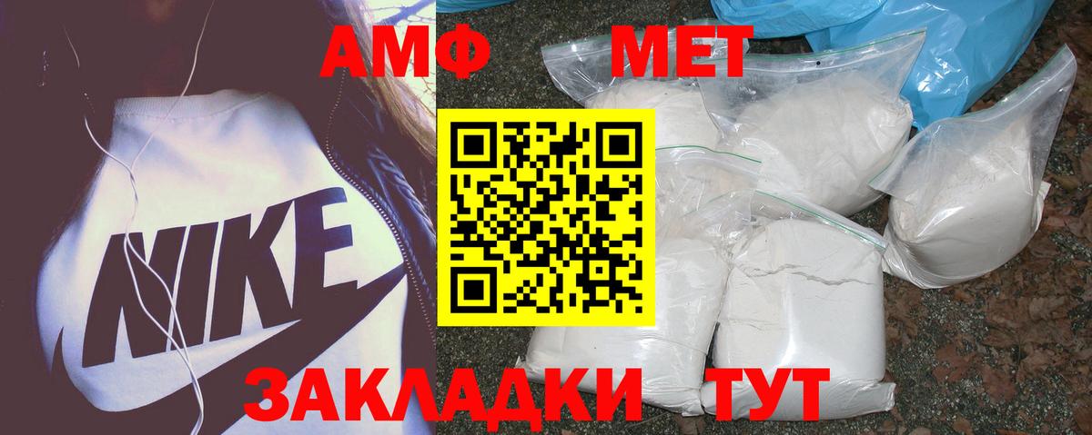 АМФЕТАМИН Розовый  Вход с VPN  АМФЕТАМИН  Амфетамин  Сорочинск 