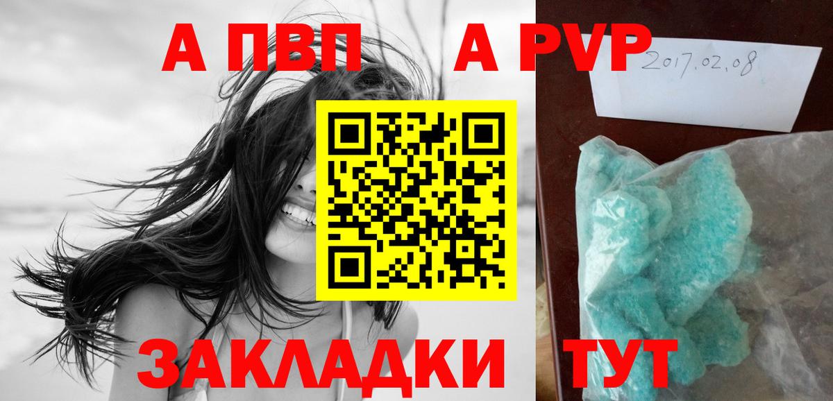 Alpha PVP СК КРИС  Alpha-PVP  Сорочинск  Alpha PVP Crystall  Вход с VPN 