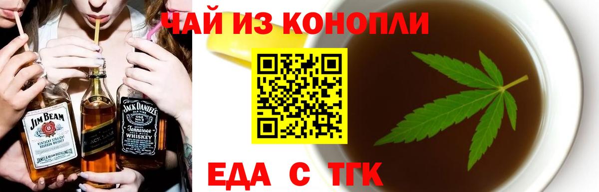 Печенье с ТГК марихуана  Вход с VPN  Сорочинск 
