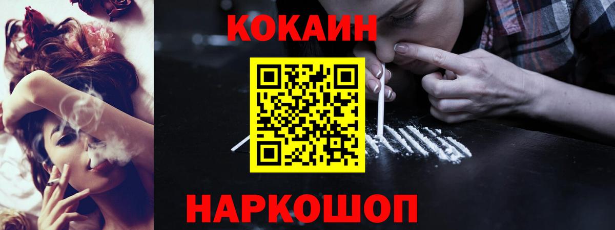 Кокаин FishScale Сорочинск