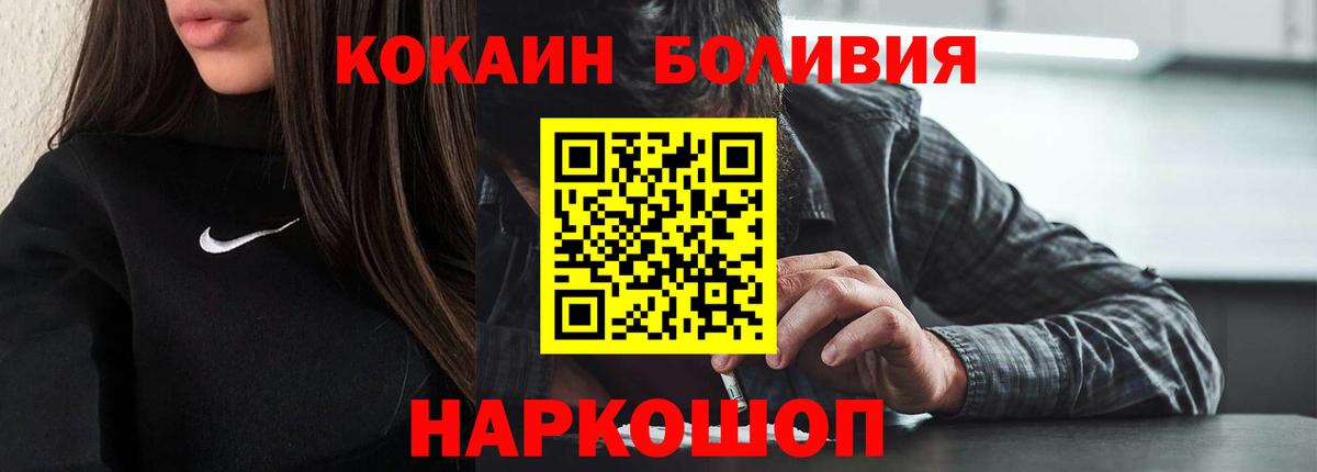 Кокаин  Cocaine 99%  Вход с VPN  Сорочинск 