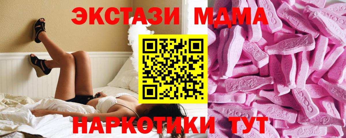 Сорочинск  Ecstasy  Вход с VPN  OMG ссылка  Экстази Дубай  Ecstasy DUBAI 