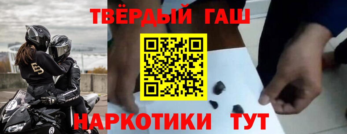 ГАШ ice o lator  Вход с VPN  Сорочинск  ГАШИШ  ГАШИШ hashish 