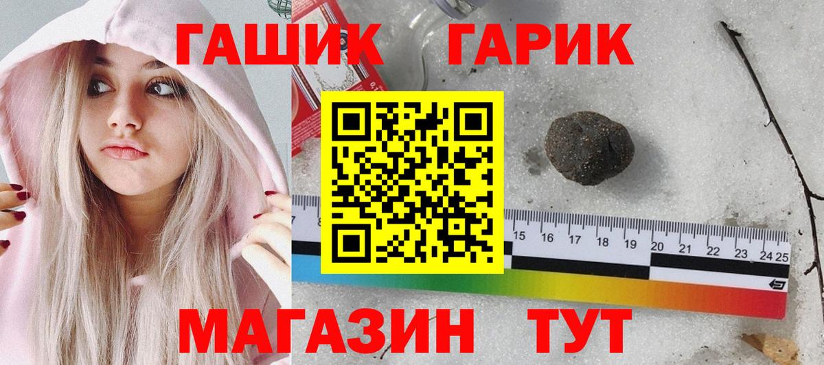 ГАШИШ ice o lator Сорочинск