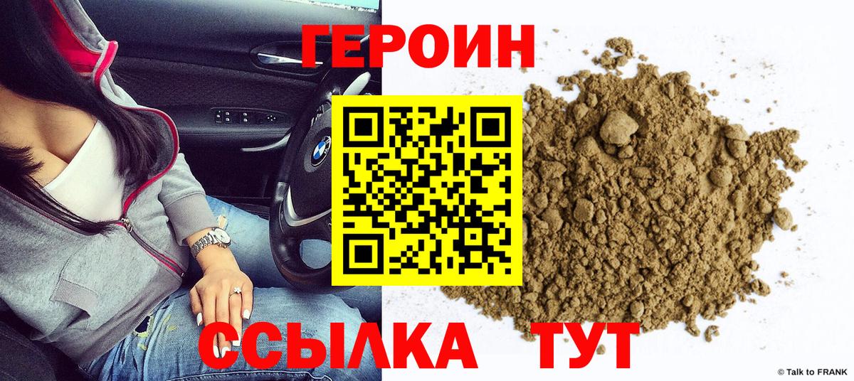 ГЕРОИН  Вход с VPN  Сорочинск  ГЕРОИН герыч 