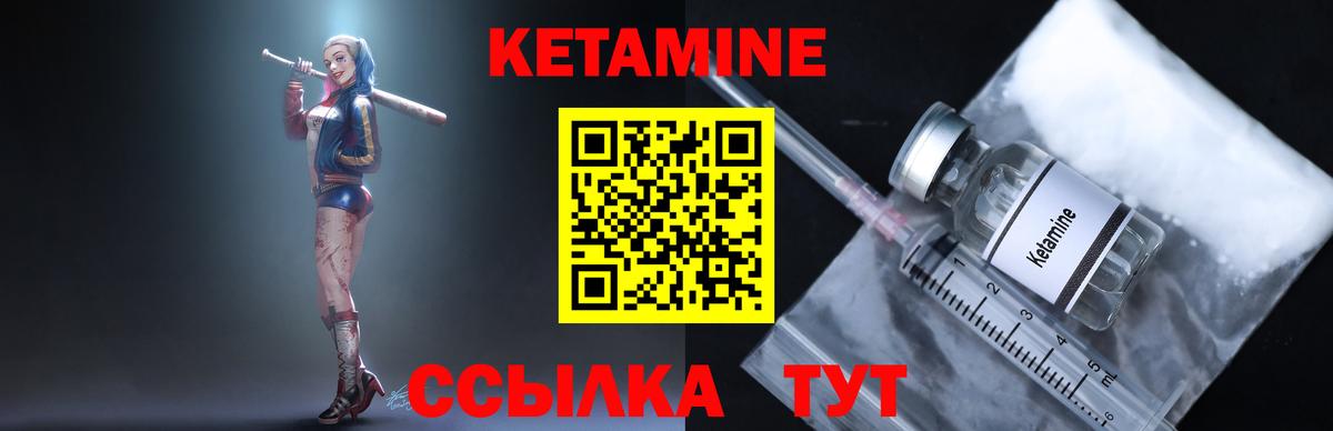 Сорочинск  КЕТАМИН ketamine  Кетамин ketamine  Вход с VPN 
