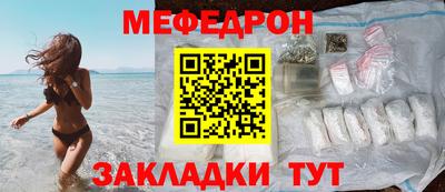 мефедрон Бузулук