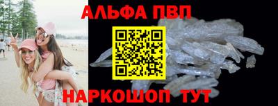 Альфа ПВП Бугуруслан