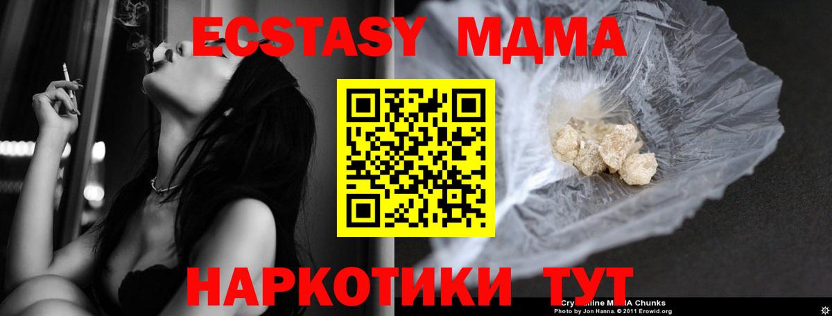 MDMA VHQ  Вход с VPN  MDMA  Сорочинск  MDMA crystal 