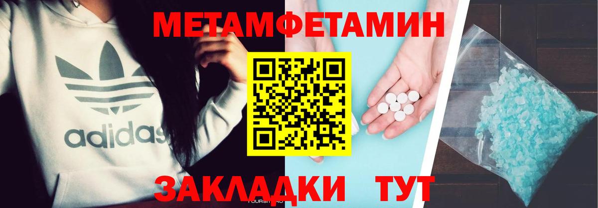 Сорочинск  МЕТАМФЕТАМИН витя  Вход с VPN 
