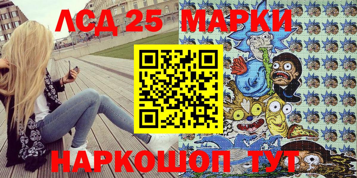 Марки NBOMe  Наркотические марки 1500мкг  Наркотические марки 1500мкг  Вход с VPN  Сорочинск 