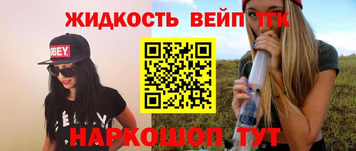 Дистиллят ТГК вейп с тгк  Дистиллят ТГК концентрат  Сорочинск  Вход с VPN 